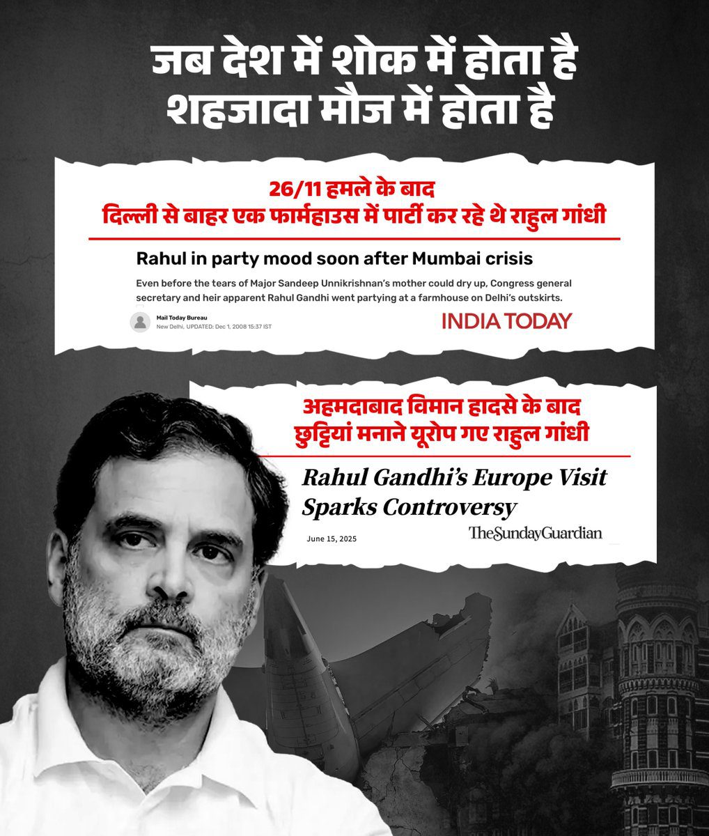 जब देश शोक में होता है, शहज़ादा मौज में होता है – राहुल गांधी पर बीजेपी का हमला