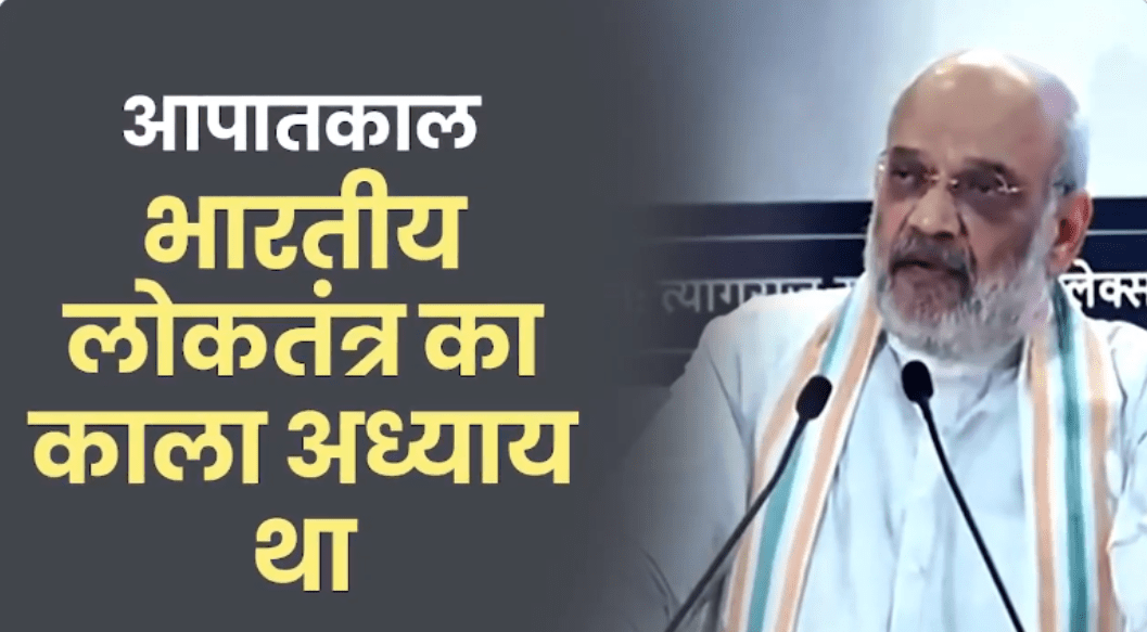 आपातकाल की 50वीं बरसी पर डॉ. संबित पात्रा का प्रहार: कांग्रेस को लोकतंत्र पर जवाब देने की जरूरत